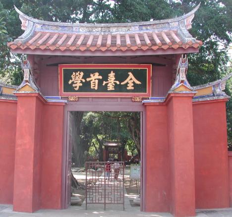 Tainan, Taiwan: Confucius Temple