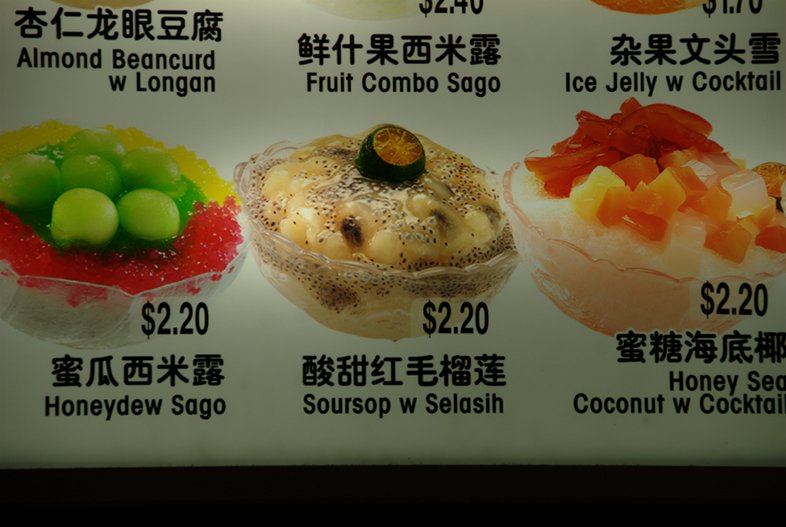 Singapore: soursop on the menu -- yum!