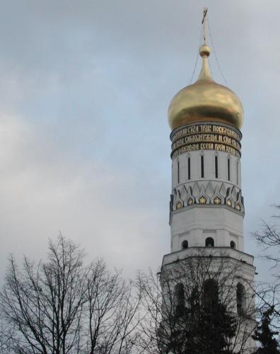 Moscow, Russia: Tsar Bell Tower