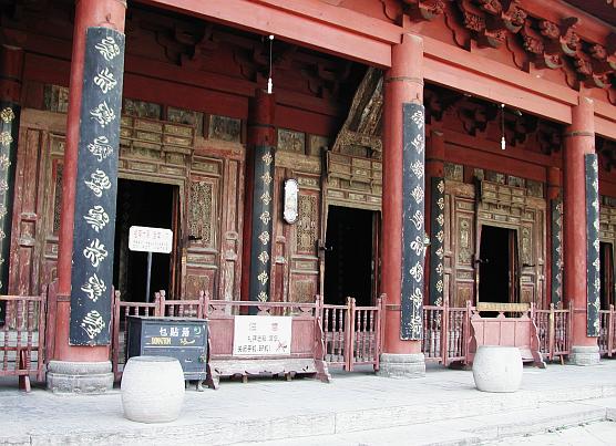 Xi'an, China: Great Mosque